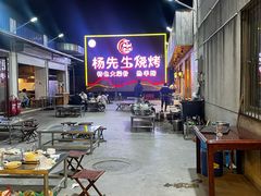 -老王家烧烤(饮虎池街店)