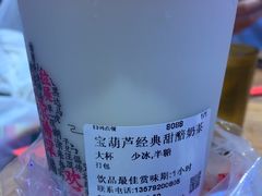-宝葫芦茶食铺(万达店)