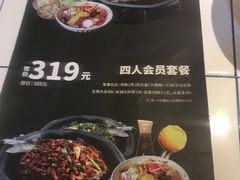 菜单-一味一诚烤鱼(昌平悦荟店)