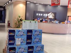 -百安居装修建材卖场(罗湖店)