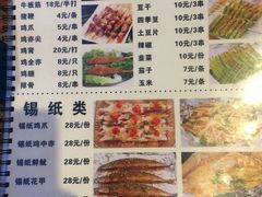 菜单-池记大牌档(广纸店)