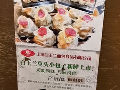 -白玉兰食品(汇联商厦店)