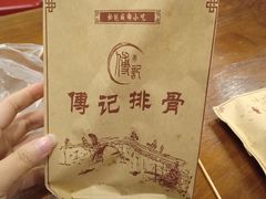 -傅强排骨(成都总店)