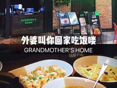 -外婆家(南开大悦城店)
