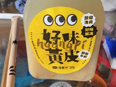 -混果汁(喜荟城店)