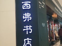 -矢量咖啡(万象汇店)