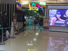 -爱玩嘉年华(江北一店)