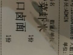 账单-小莆天(元帅路店)