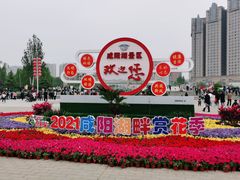 -咸阳湖景区-统一广场