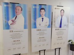 -南京健丽·去眼袋医疗美容机构