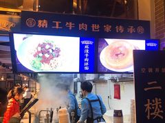 -精粉世家(汉街总部国际A座店)