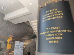 -星巴克臻选(济南恒隆店)