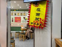 -芝麻糊世家(西华店)