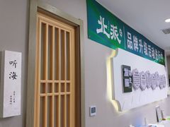 -北派修脚(田村店)
