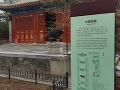 -大钟寺古钟博物馆
