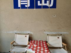 -地二手作鱼汤馄饨(上街里店)