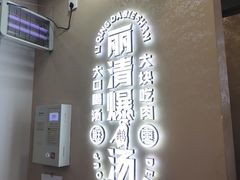 -丽清大别山鹅火锅(红皖家园店)