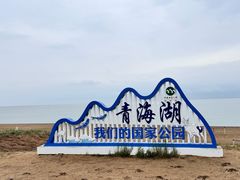 -青海湖二郎剑景区