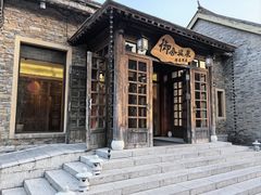 -北京古北水镇御舍温泉酒店