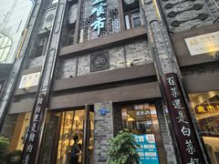 -盘飧市(春熙路店)