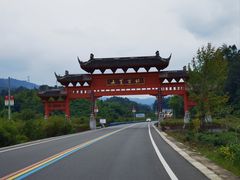 -雅安上里古镇
