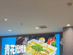 -半天妖烤鱼(芝罘万达店)