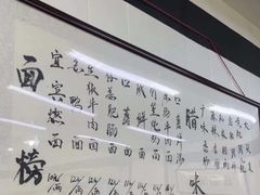 -万三面馆(青龙正街太古里店)