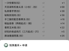 -嘉禾·悦享餐厅(八方汇店)