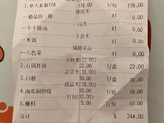 账单-炎蔵牛舌烤肉