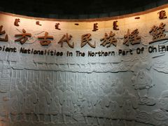 -呼伦贝尔民族博物馆