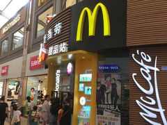 门面-麦当劳(番禺易发商业街店)