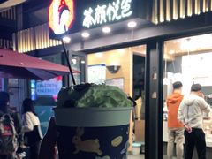 门面-茶颜悦色(岳麓山顶店)