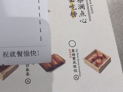 菜单-蔡澜点心·粤菜(万菱汇店)