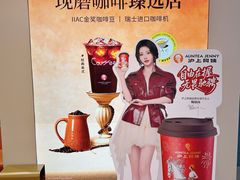 -沪上阿姨·臻选茶饮(上海环球港店)