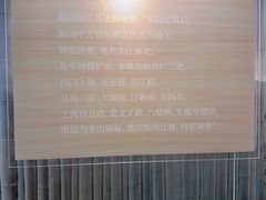 -镇江中国醋文化博物馆
