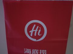 -海底捞火锅(大融城店)