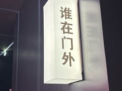-Xcape异时刻密室逃脱魔法互动(瑞虹天地太阳宫店)