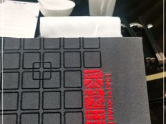 -北京四季酒店·采逸轩