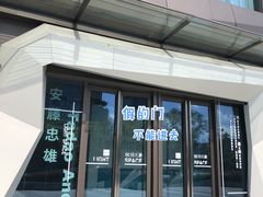 -新华文创·光的空间