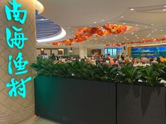 大堂-南海渔村(珠江新城店)
