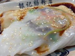 -银记肠粉店(中山一路店)