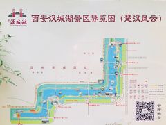 -西安汉城湖景区