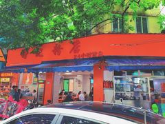 门面-舒记粉店(七星路店)