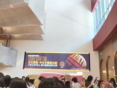 -交通银行前滩31演艺中心