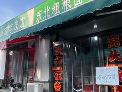 -牛栏山市场
