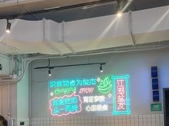 -耍盆友·重庆江湖菜(百子湾店)