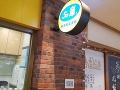 -50岚(太平洋森活天地店)