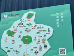 -衢州飞鸿滑草场