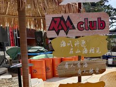 -后海村
