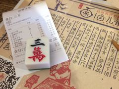 账单-卤儿道道(龙游路店)